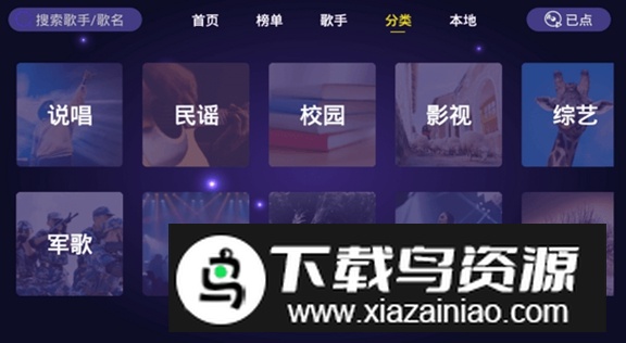 家庭KTV(华为电视k歌软件)最新版截图4
