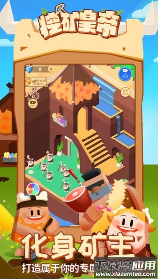 挖矿皇帝游戏最新版截图2