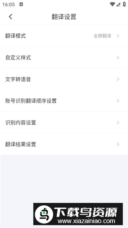 游戏翻译助手(外国游戏翻译器无广告版apk)最新版截图1