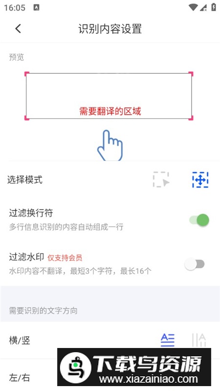 游戏翻译助手(外国游戏翻译器无广告版apk)最新版截图4