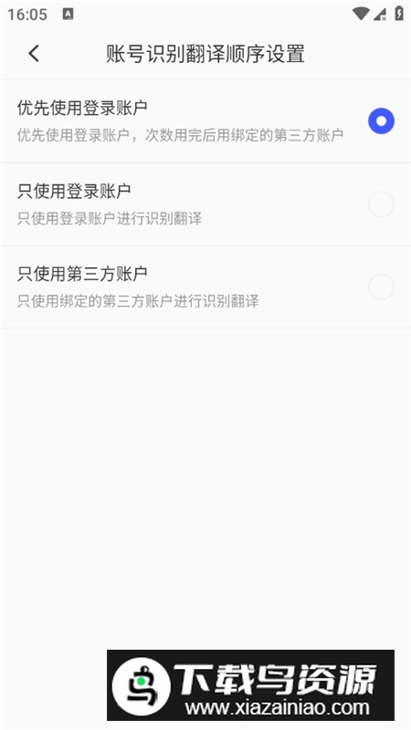 游戏翻译助手(外国游戏翻译器无广告版apk)最新版截图5