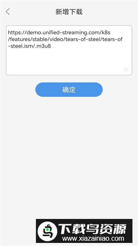 MU视频下载器手机apk最新版最新版截图2