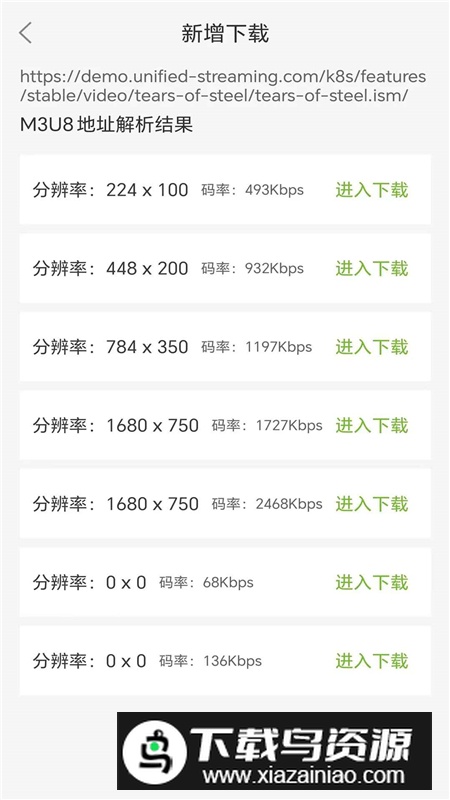 MU视频下载器手机apk最新版最新版截图3