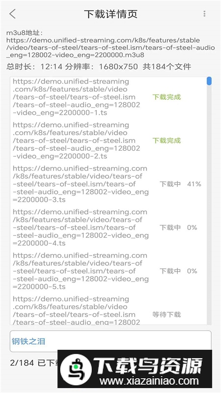 MU视频下载器手机apk最新版最新版截图4