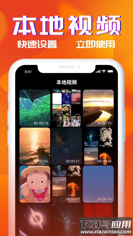 多米铃声app截图2