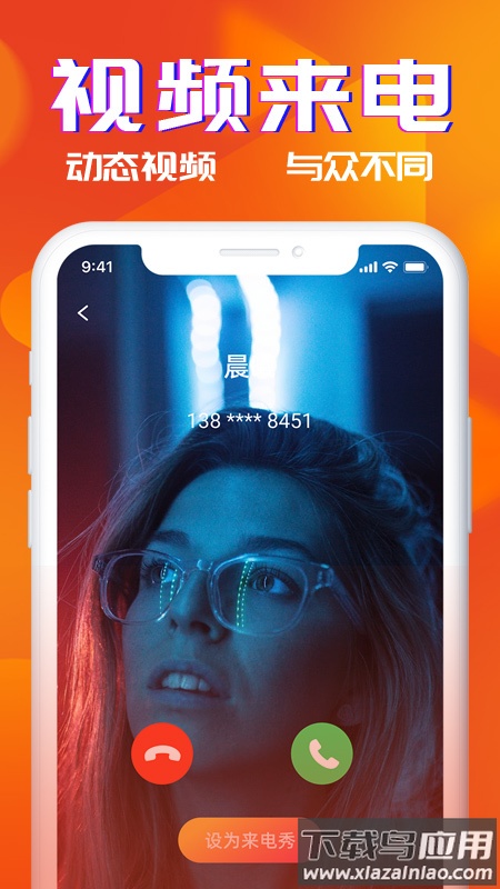 多米铃声app截图3