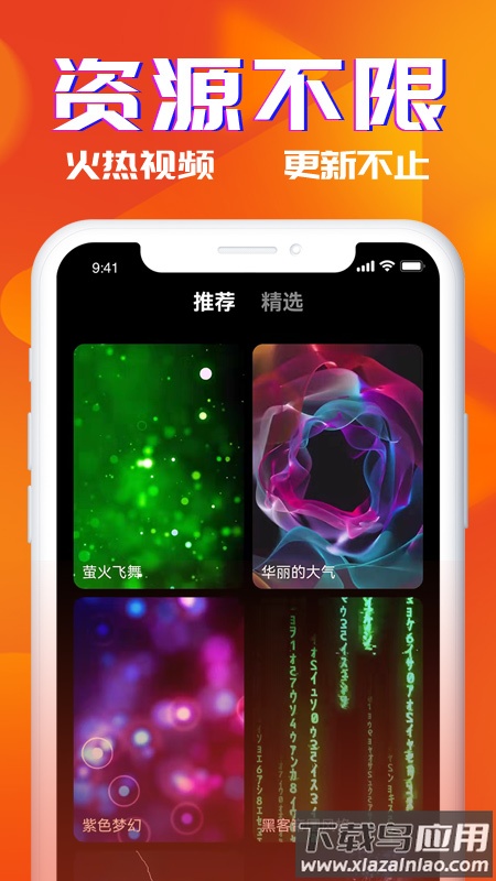 多米铃声app截图4