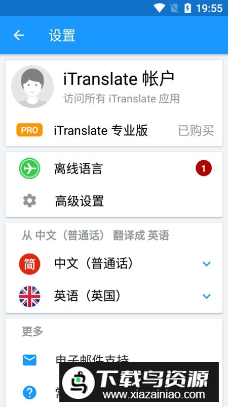 itranslate翻译器手机最新版最新版截图4