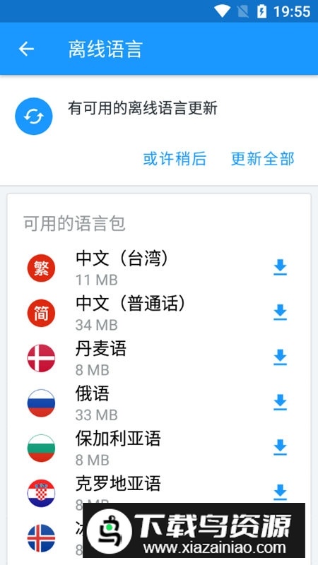 itranslate翻译器手机最新版最新版截图5