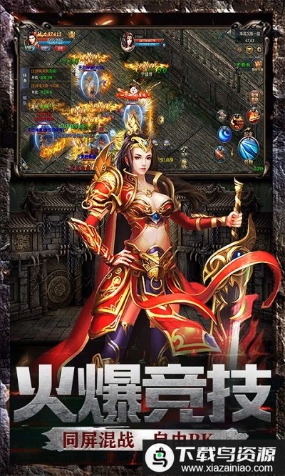 真牛传奇bt版最新版截图2