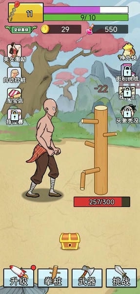 剑客对决破解版最新版截图3