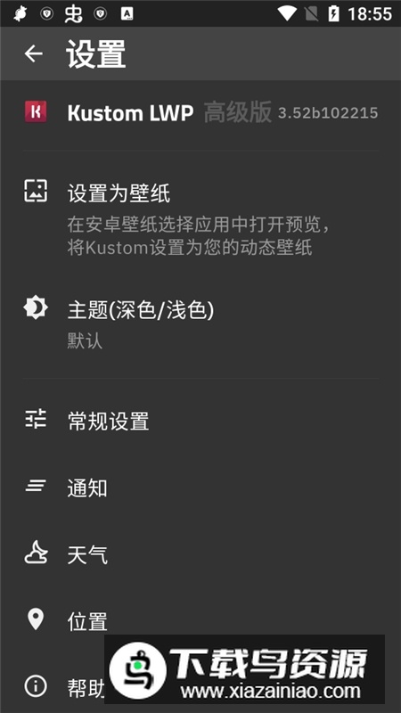 klwp已付费专业版(Kustom LWP)截图1
