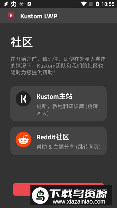 klwp已付费专业版(Kustom LWP)截图2