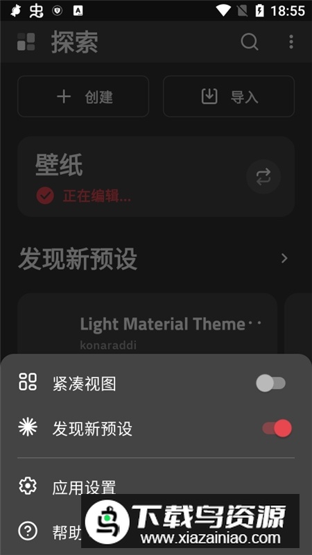 klwp已付费专业版(Kustom LWP)截图4