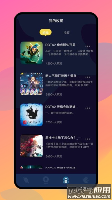 乐嗨嗨app截图2