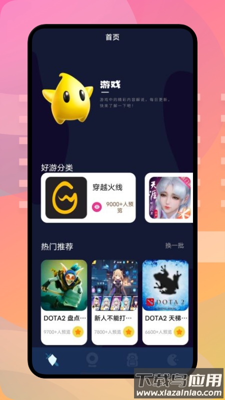 乐嗨嗨app截图3
