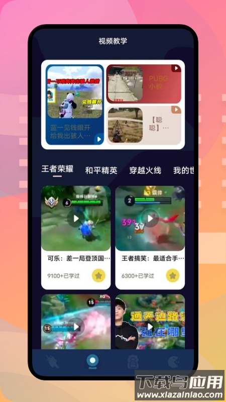 乐嗨嗨app截图4