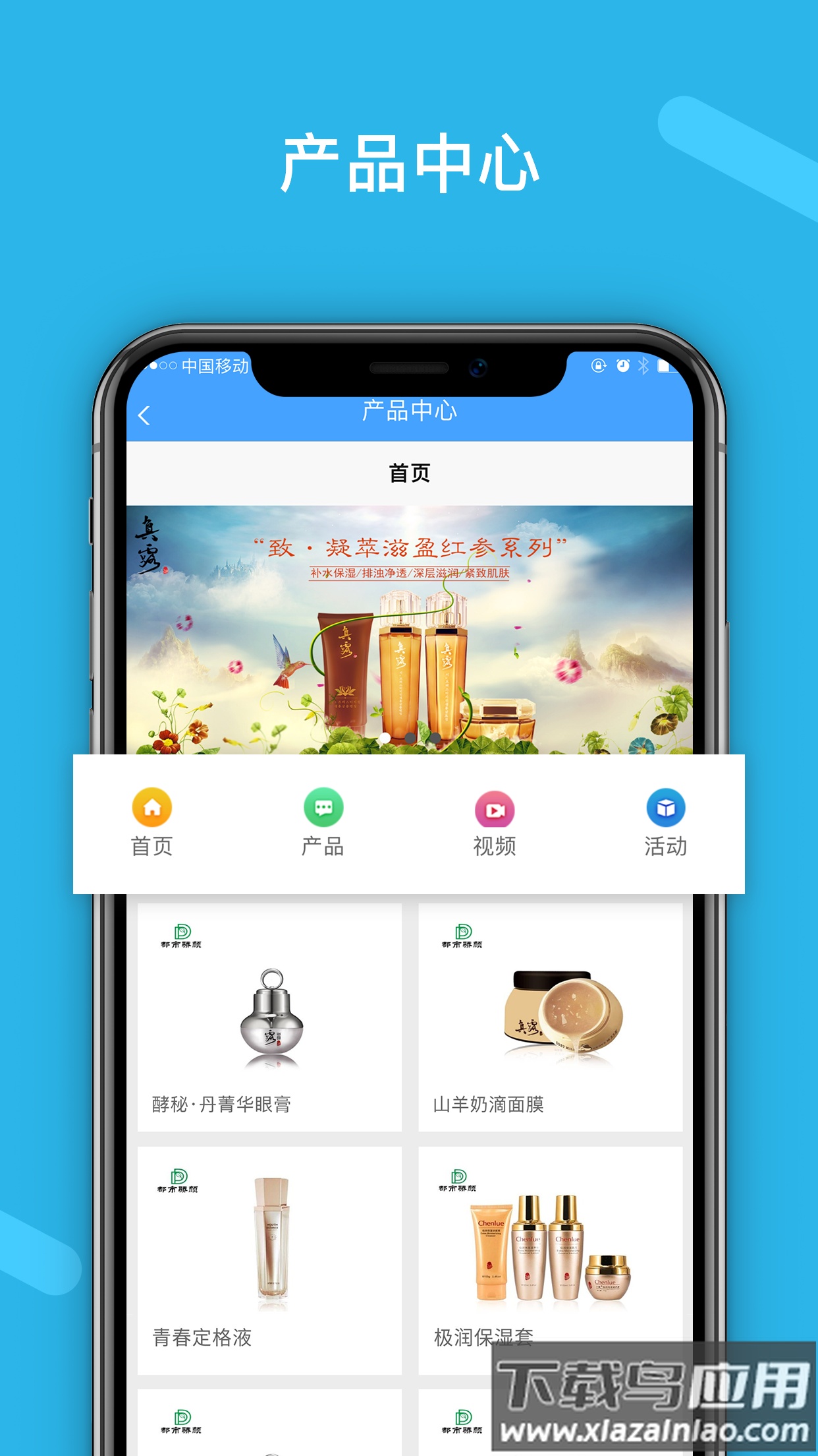 都市骄颜app最新版截图4