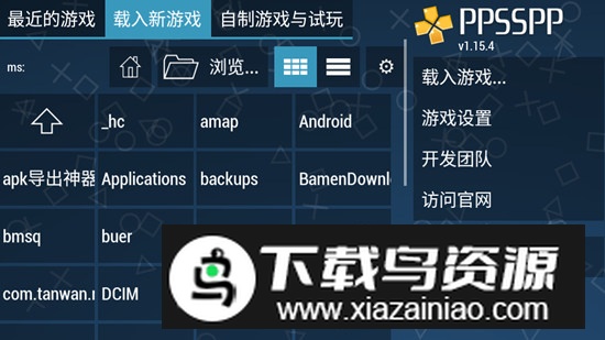 PSP模拟器黄金版最新版本汉化版最新版截图6