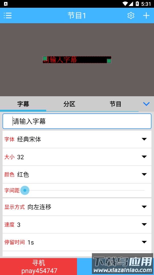 瑞合信分区版官方下载截图2