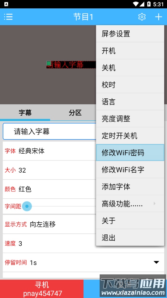 瑞合信分区版官方下载截图4