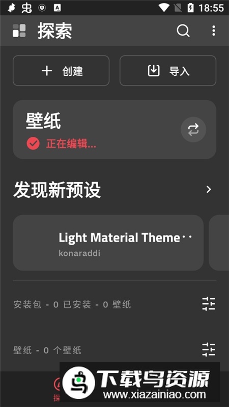 Kustom LWP(klwp主题包手机版插件)截图1