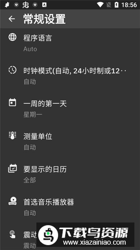 Kustom LWP(klwp主题包手机版插件)截图3