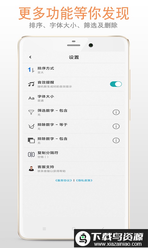 小智随机数app截图2