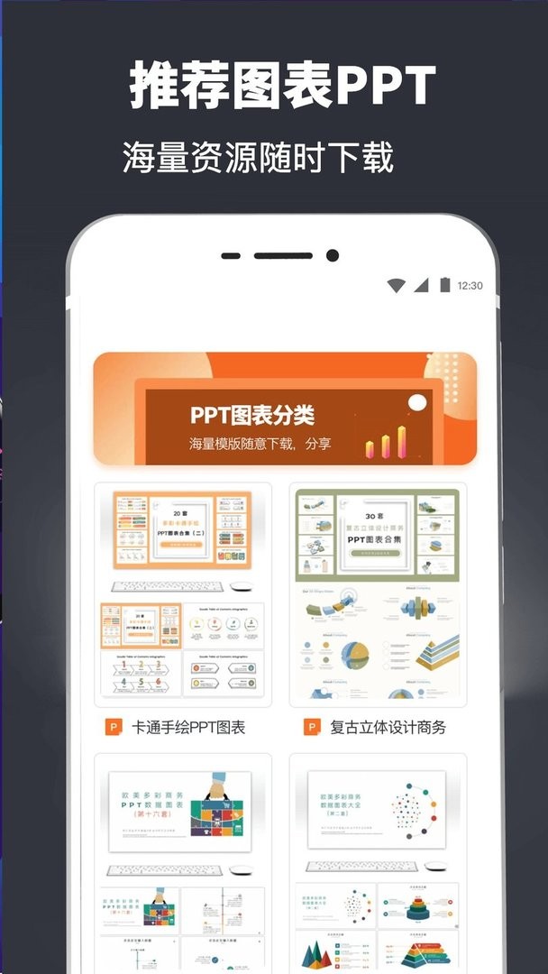 PPT模板最新版最新版截图2