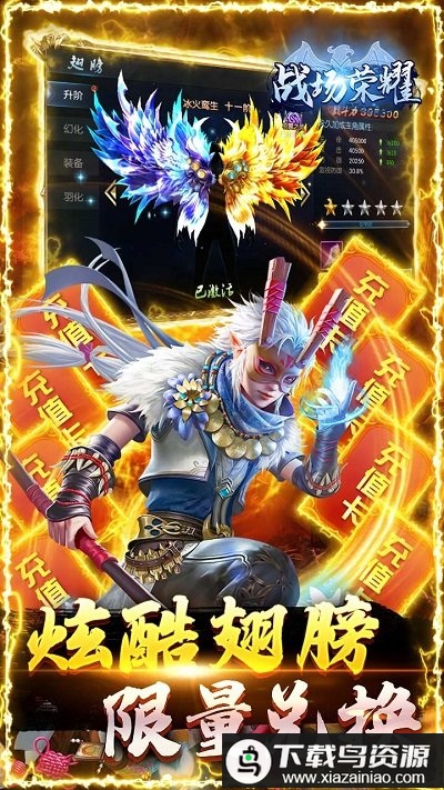 战场荣耀果盘变态版最新版截图2