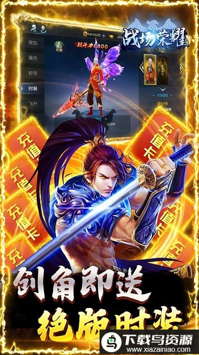 战场荣耀果盘变态版最新版截图4