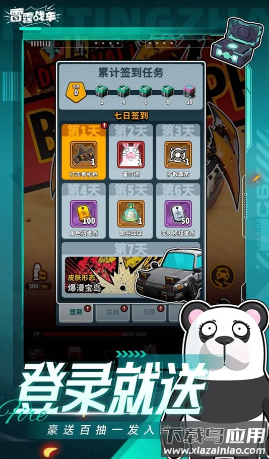 雷霆战车(TapTap测试版)官方版下载最新版截图2