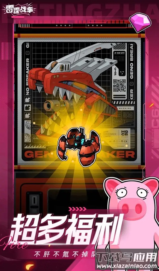 雷霆战车(TapTap测试版)官方版下载最新版截图4