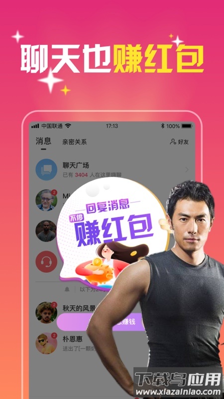 同城佳缘app截图1