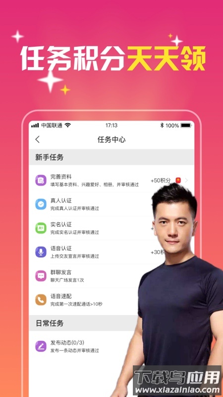 同城佳缘app截图3
