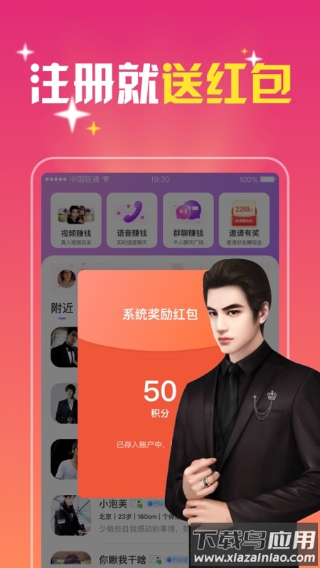 同城佳缘app截图4