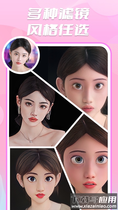 魔漫秀相机下载安装最新版截图2