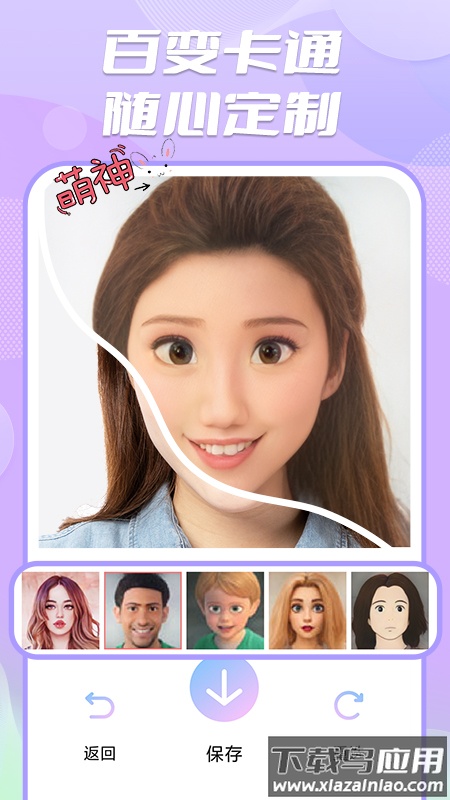 魔漫秀相机下载安装最新版截图3