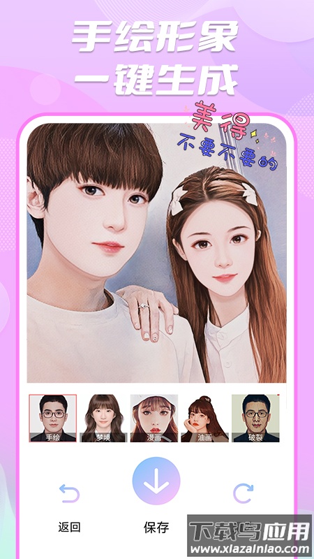 魔漫秀相机下载安装最新版截图4