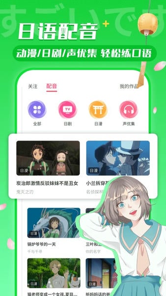 日语U学院官方版最新版截图1