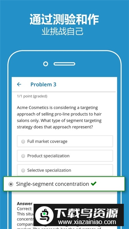 edx官方安卓版app最新版截图2