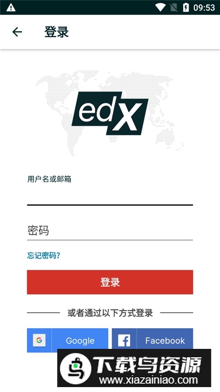 edx官方安卓版app最新版截图4