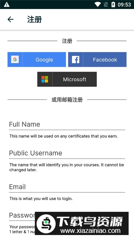 edx官方安卓版app最新版截图6
