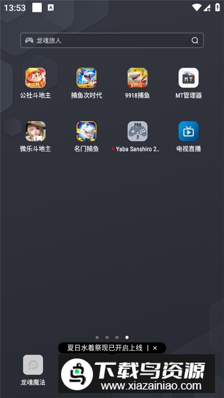 Yaba Sanshiro 2 Pro世嘉土星模拟器官方版最新版本截图7