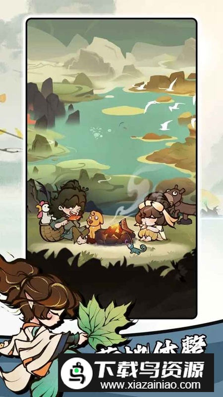 字走山海游戏官方正版2025截图1