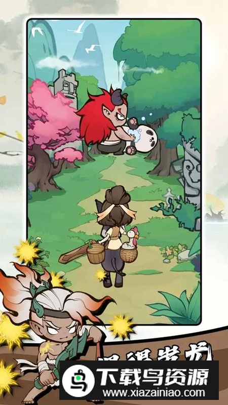 字走山海游戏官方正版2025截图5