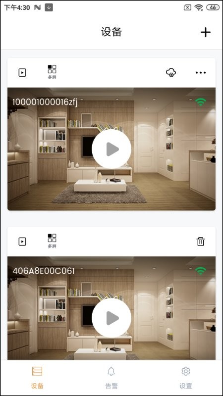 IPC360 Home摄像机最新版截图1