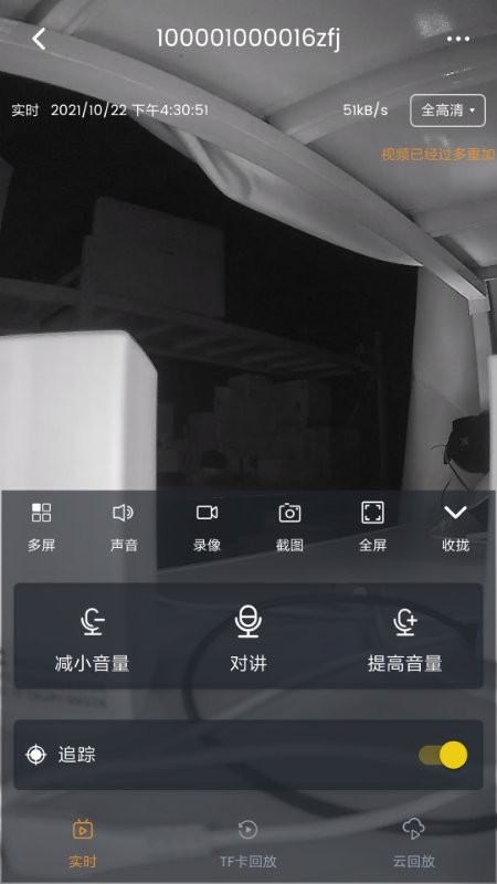 IPC360 Home摄像机最新版截图2