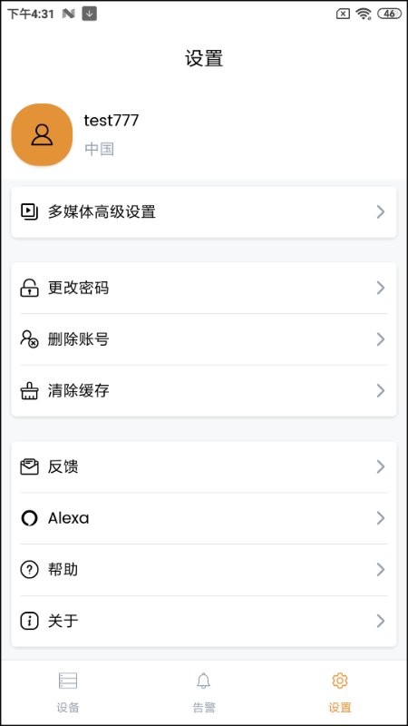 IPC360 Home摄像机最新版截图3