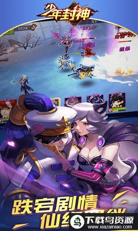 少年封神榜olbt版最新版截图1